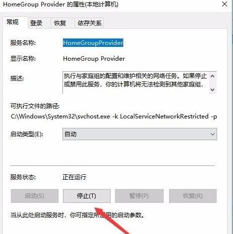 win10系统如何禁用家庭组服务系统(win10家庭版怎么禁用用户)