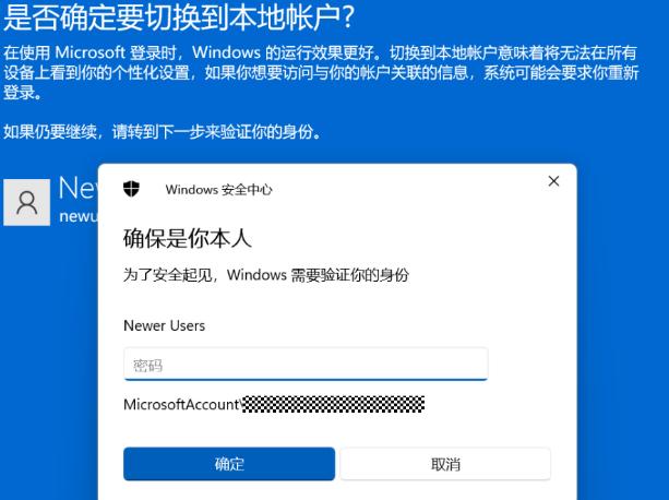 win10注册了微软账户进不去系统了怎么办呀(微软账户注册不了怎么回事)