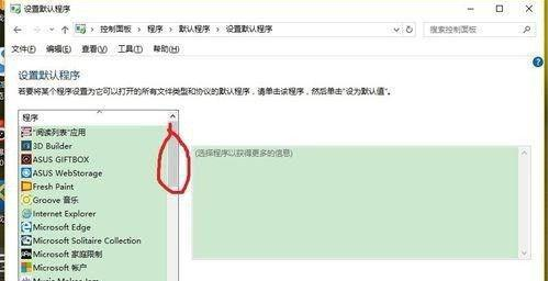 w10设置默认浏览器设置不了(windows10设置默认浏览器后用不了)