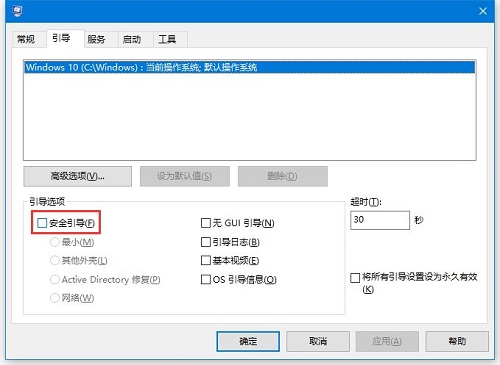 window10进入了安全模式(win10 进入安全模式失败)