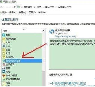 w10设置默认浏览器设置不了(windows10设置默认浏览器后用不了)