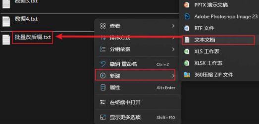 win10怎么批量修改文件名(win10批量改文件后缀命令)