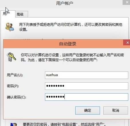 设置windows10开机密码(win10系统设置开机密码)