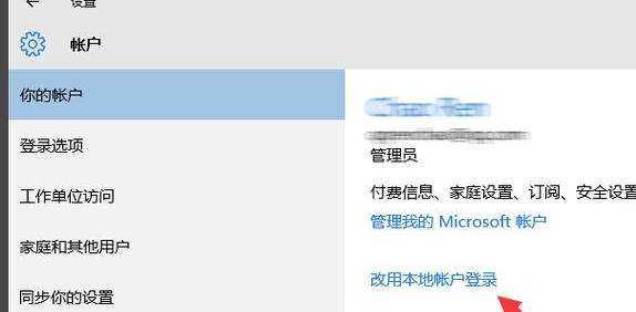 win10如何退出登录账户(windows10怎么退出账号登录)