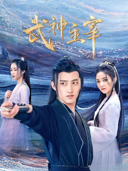 《武神主宰 真人版》在线看全集免费观看高清，更新30集在线观看剧情介绍