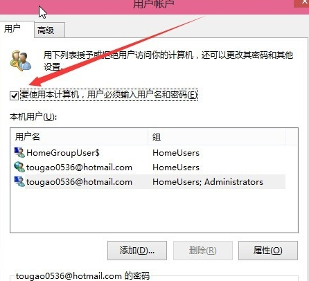 设置windows10开机密码(win10系统设置开机密码)