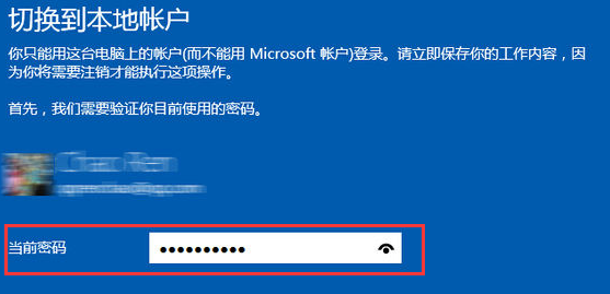 win10如何退出登录账户(windows10怎么退出账号登录)