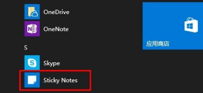 win10系统便签在哪里(win10自带便签不见了)