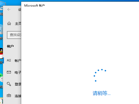 window10怎么登录微软账号(win怎么登录微软账户)