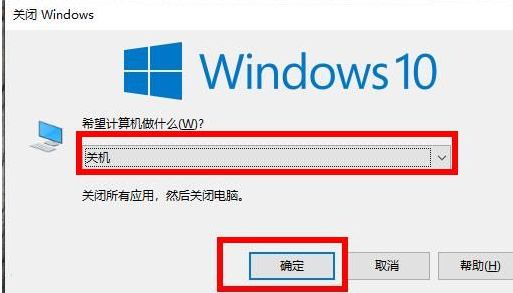 win10系统如何强制关机(电脑win10怎么强制关机)