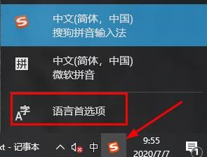 如何将电脑输入法锁定为英文(怎么把windows10输入法调成默认英文)