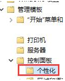 win10的自动锁屏怎么关(win10自动锁屏如何关闭屏幕)