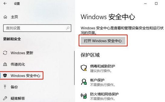 window内核隔离(win10关闭内核隔离有影响吗)