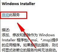 开机出现windows安装程序(电脑开机windows installer不断闪现)