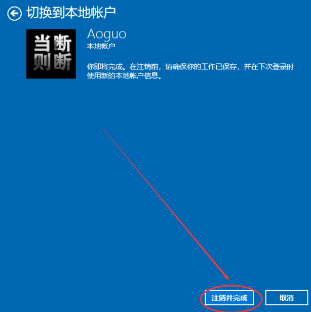 win10如何退出登录账户(windows10怎么退出账号登录)