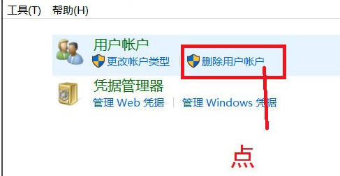 win10系统如何删除账户信息(win10系统删除账户密码)