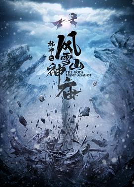 《林冲之风雪山神庙》时长：120分钟免费剧情，共520字