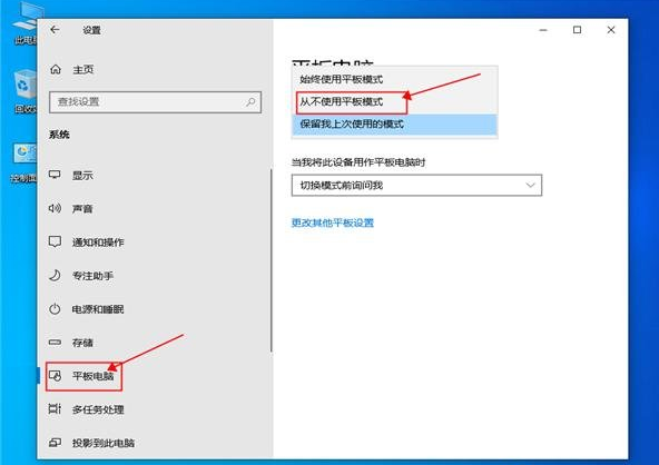 win10平板模式如何退出(windows10平板模式退出)