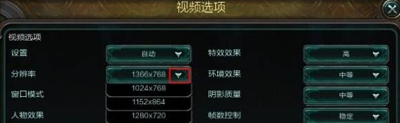 win10玩英雄联盟lol时全屏显示不全怎么办(玩英雄联盟画面显示不全)