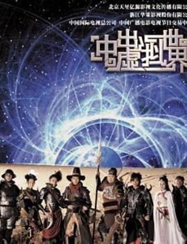 《冲出虚拟世界》全集免费观看完整版，32集在线观看剧情介绍