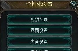 win10玩英雄联盟lol时全屏显示不全怎么办(玩英雄联盟画面显示不全)