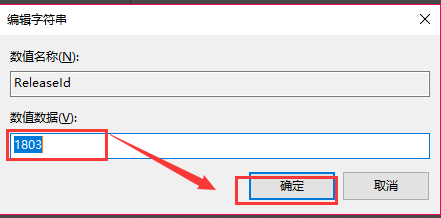 win10怎么改版本号(win10如何修改版本信息提示)