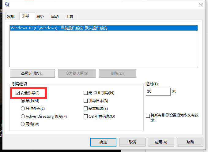 windows10怎么取消安全模式(取消win10安全模式)