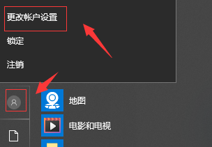 win10 删除头像(怎么删除win10头像历史)