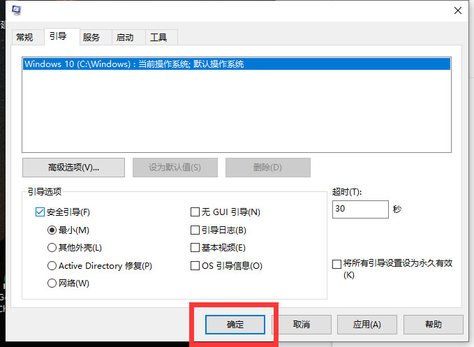 windows10怎么取消安全模式(取消win10安全模式)