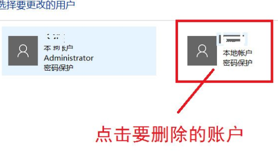 win10系统如何删除账户信息(win10系统删除账户密码)