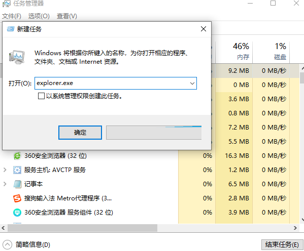 win10屏幕黑屏任务栏一闪一闪(win10桌面黑屏任务栏一直闪频繁刷新)