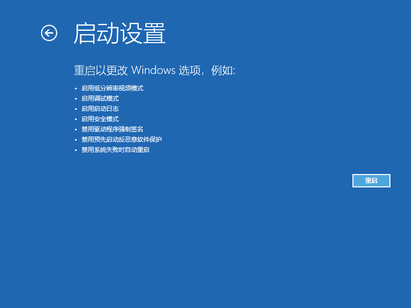 win10蓝屏进入安全模式怎么修复电脑(win10蓝屏进入安全模式怎么修复)