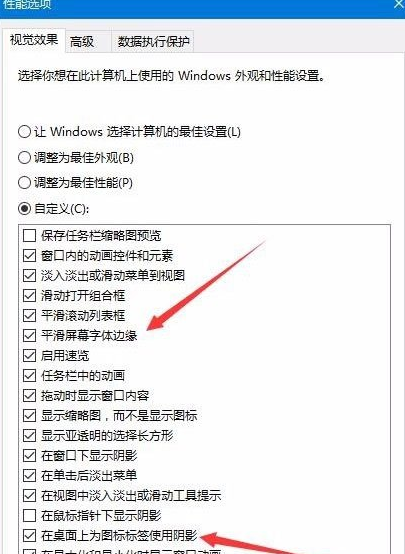 win10怎样去掉桌面图标阴影显示(win10去除桌面图标阴影)