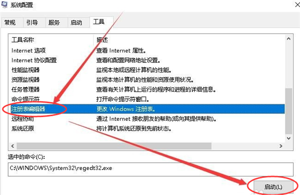 win10运行regedit注册表(怎么运行regedit打开注册表)