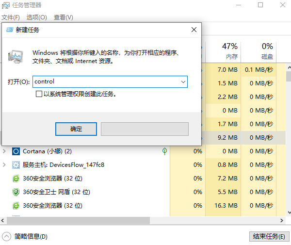 win10屏幕黑屏任务栏一闪一闪(win10桌面黑屏任务栏一直闪频繁刷新)