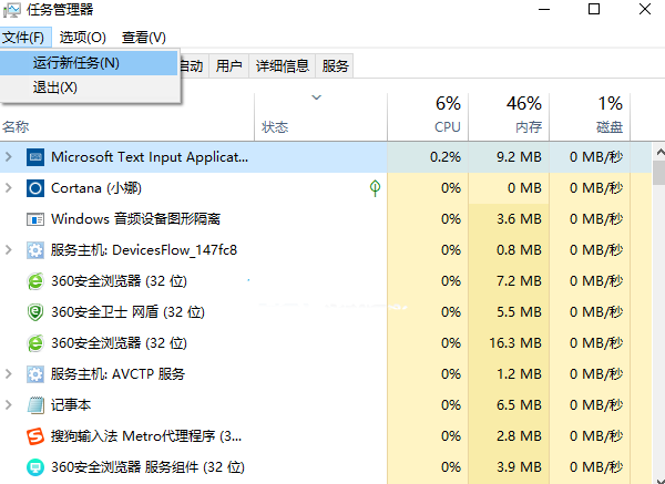 win10屏幕黑屏任务栏一闪一闪(win10桌面黑屏任务栏一直闪频繁刷新)