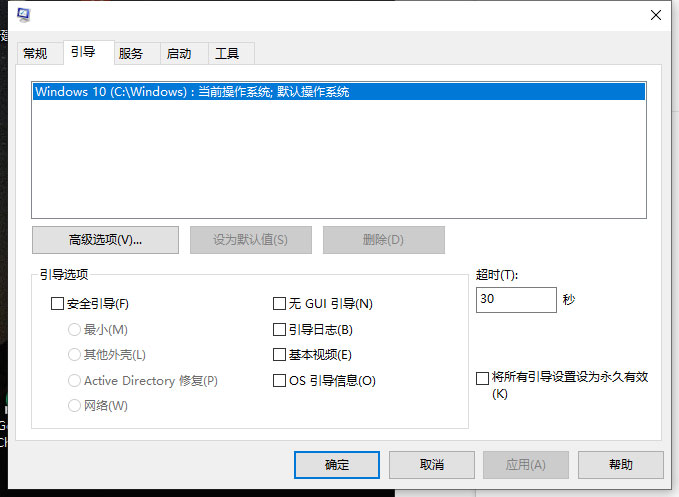 windows10怎么取消安全模式(取消win10安全模式)