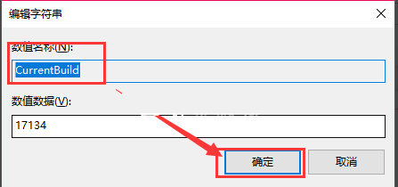 win10怎么改版本号(win10如何修改版本信息提示)