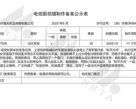 《和平之舟》在线看全集免费观看高清，32集在线观看剧情介绍