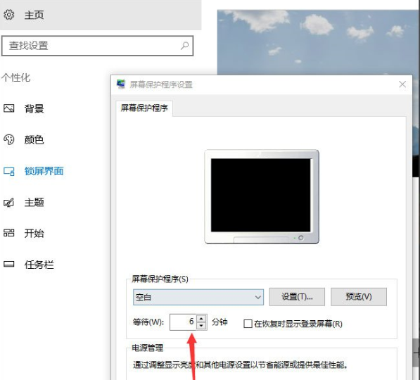 windows10屏保在哪里设置(win10 屏保设置在哪里)