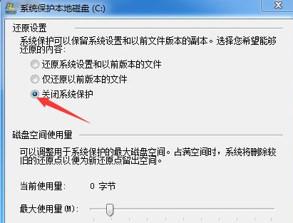 win10系统还原功能如何关闭软件(win10系统还原功能如何关闭)