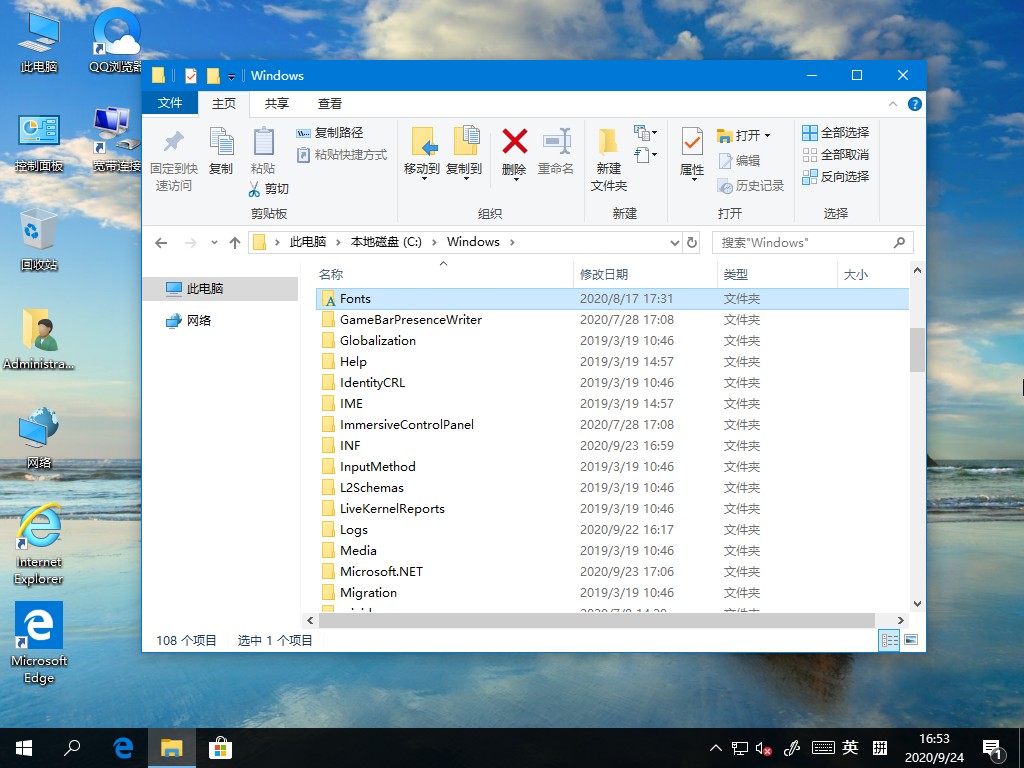 win10字体在哪里看(win10的字体在哪个文件夹)