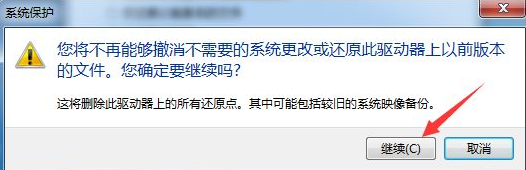 win10系统还原功能如何关闭软件(win10系统还原功能如何关闭)