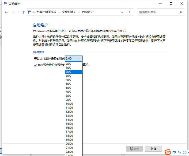 win10电脑定时开机怎么设置(win10电脑定时开机功能在哪里找)