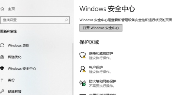 windows安全报警(win10出现安全警告)