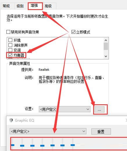 win10声音小怎么解决(win10声音突破100)