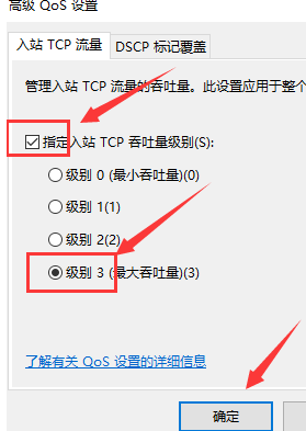 w10系统网络限速(win10电脑网络被限速了怎么办解决)