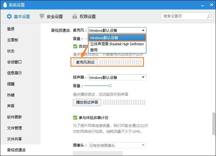 win10测试麦克风为灰色的(win10测试麦克风没有声音波动)