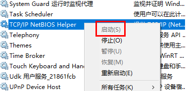 windows10加域提示找不到网络路径(加域找不到网络路径更改注册表)