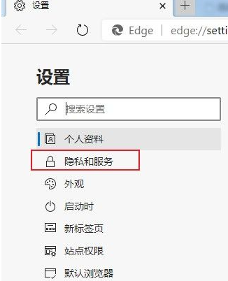 edge取消下载文件自动打开(edge浏览器自动删除历史记录)